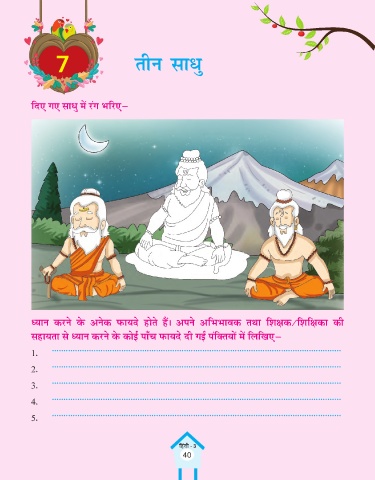 Page 40 Hindi Class 03