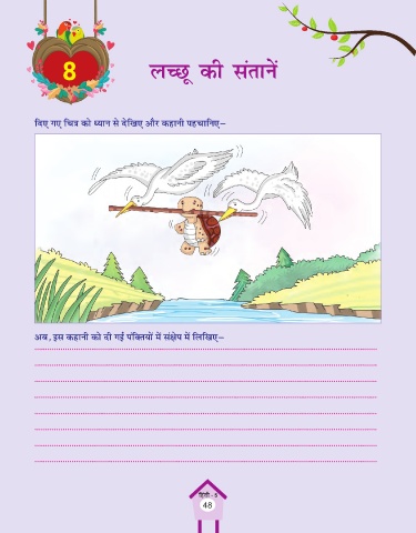 Page 48 Hindi Class 05