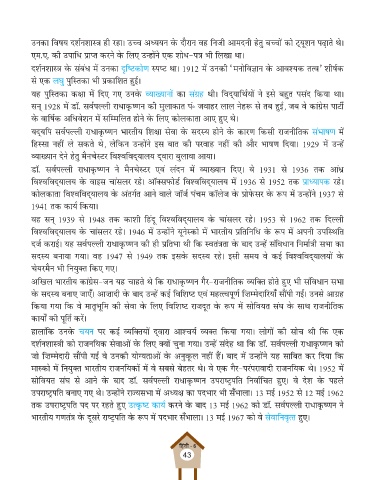 Page 43 Hindi Class 06