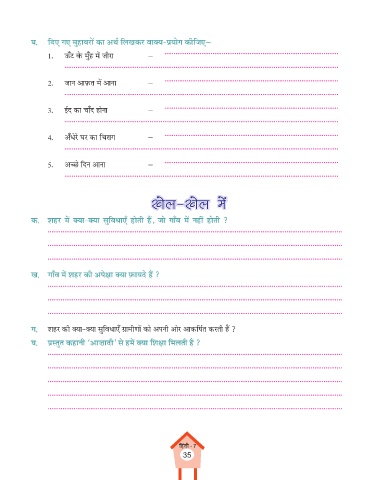 Page 35 Hindi Class 07