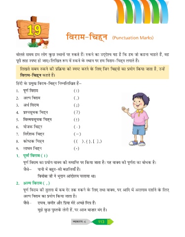 Page 113 Vyakaran Class 06