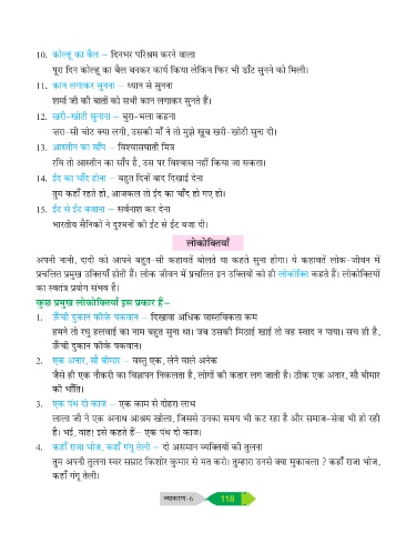 Page 118 Vyakaran Class 06